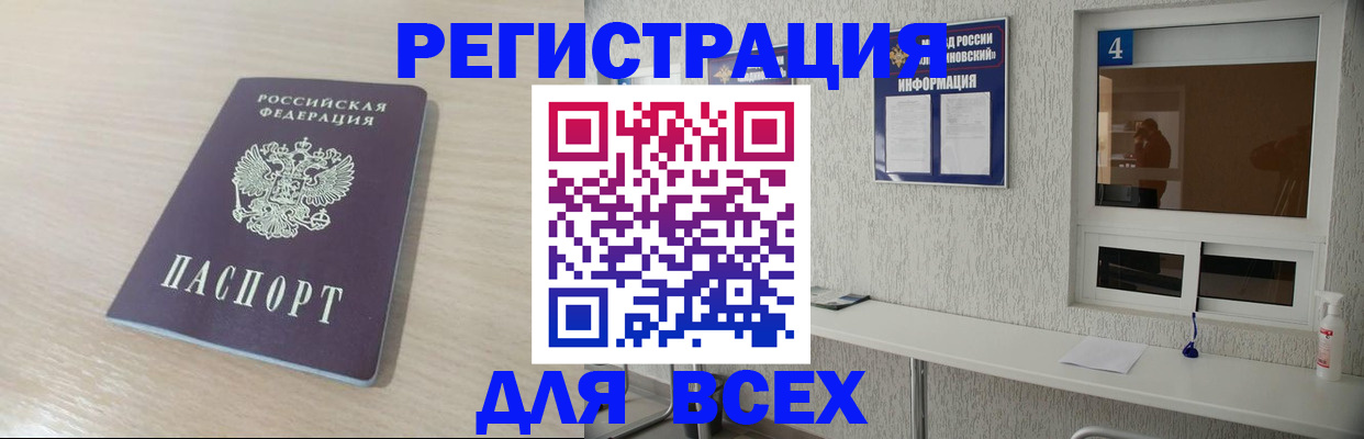 временная регистрация поиск в Тулуне