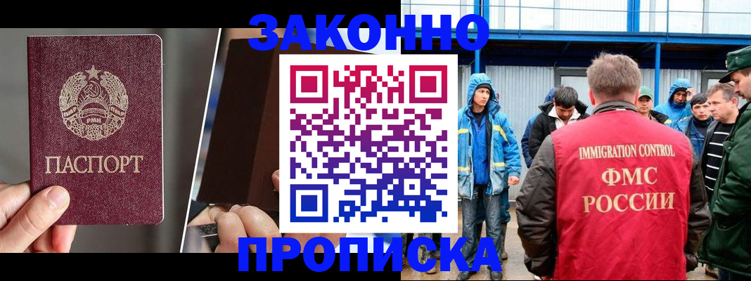 временная регистрация недорого в Тулуне