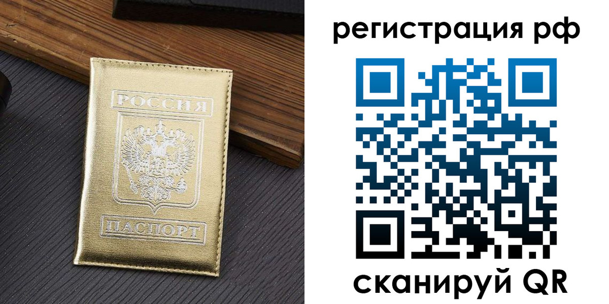 временная прописка в Тулуне