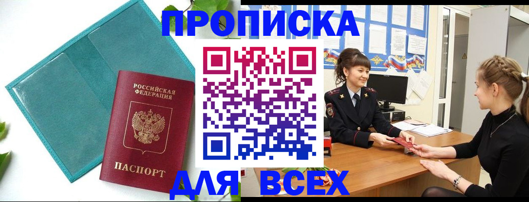 регистрация для школы в Тулуне