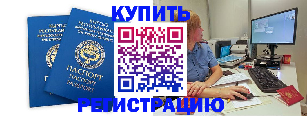 прописка гарантия в Тулуне