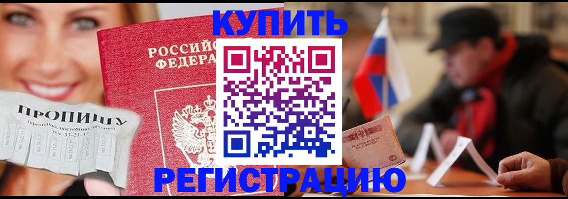 регистрация для дет. сада в Тулуне