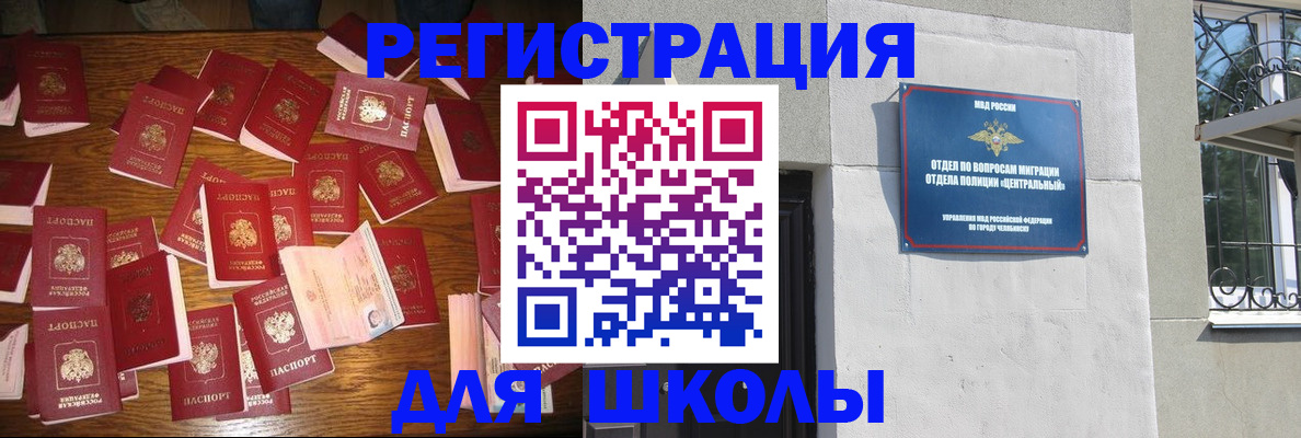 прописка иностранных граждан в Тулуне